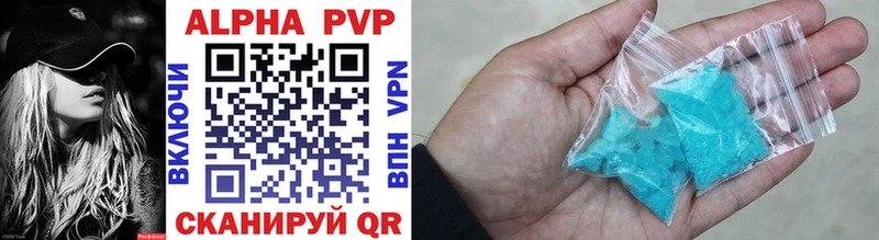 A PVP кристаллы  Арсеньев 