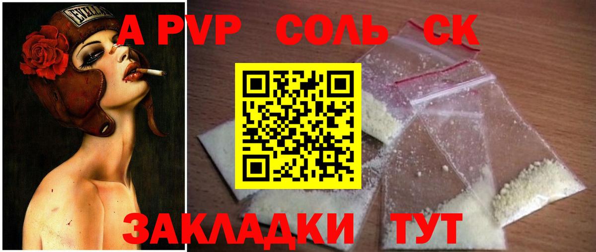 Alpha PVP мука Арсеньев