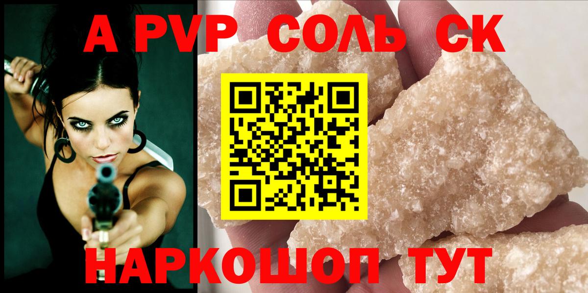 Арсеньев  Альфа ПВП Crystall  Вход с VPN  Alpha-PVP мука 