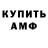 Метамфетамин пудра M. Cheverda