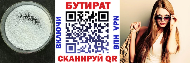 МЕГА зеркало  Арсеньев  Бутират бутандиол  наркошоп 