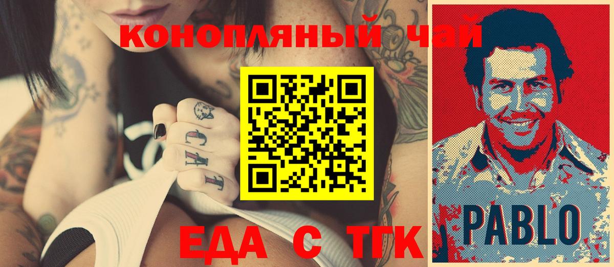 Canna-Cookies марихуана  Вход с VPN  Арсеньев 