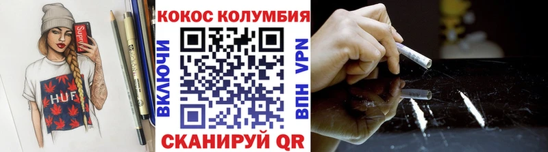 COCAIN Колумбийский купить наркотики цена мориарти официальный сайт Арсеньев