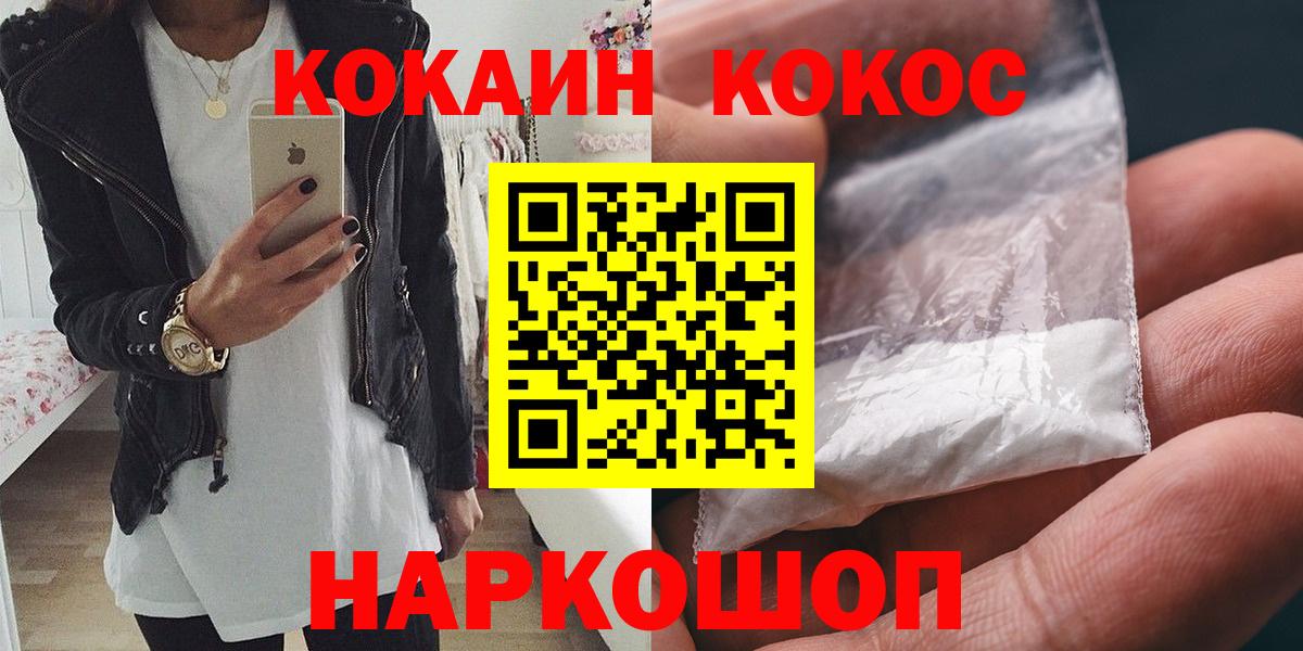 КОКАИН FishScale Арсеньев