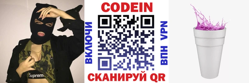 магазин    Арсеньев  Кодеин Purple Drank 