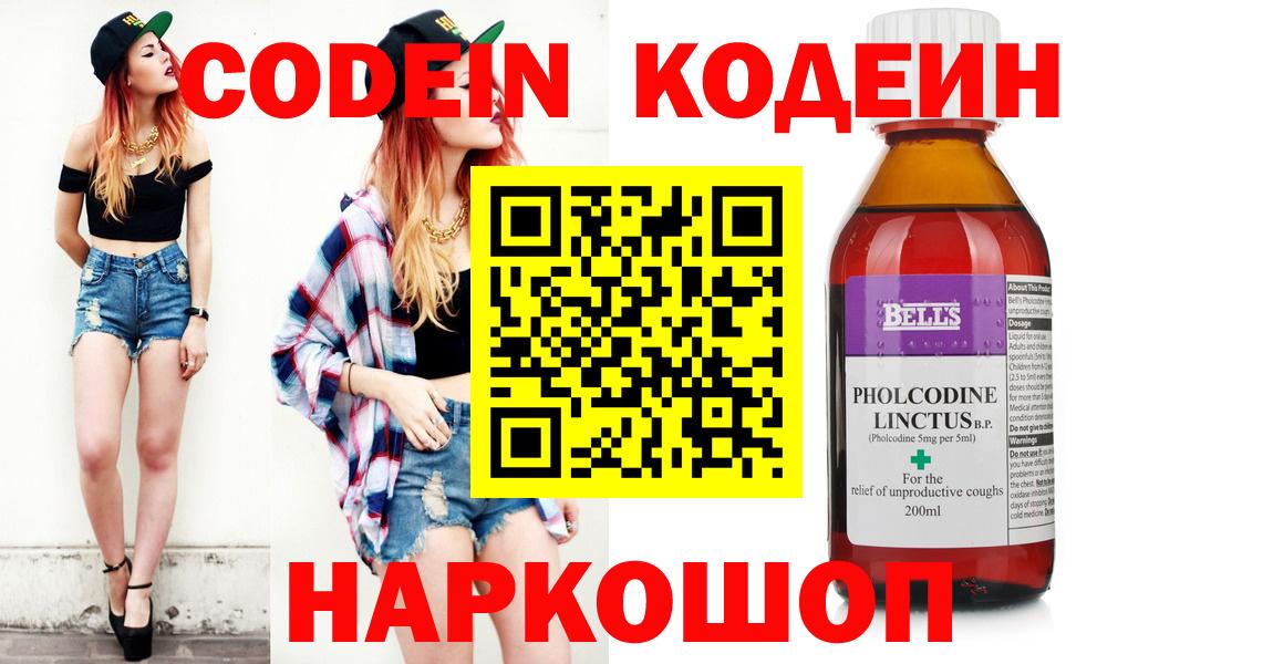 Кодеин напиток Lean (лин)  Codein напиток Lean (лин)  Вход с VPN  Арсеньев 