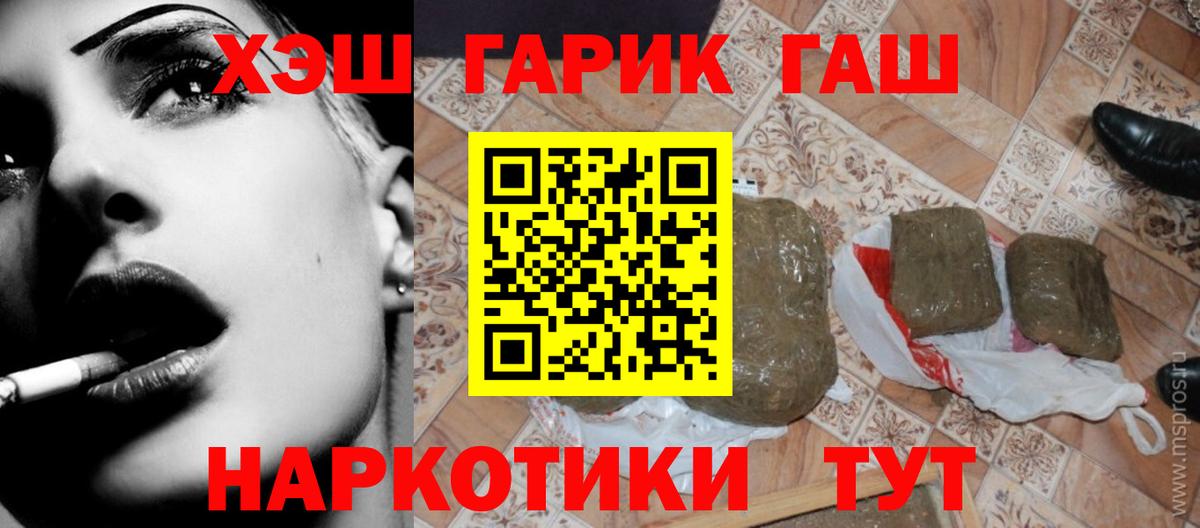 Арсеньев  ГАШ 40% ТГК  наркотики  ГАШ VHQ  Вход с VPN 