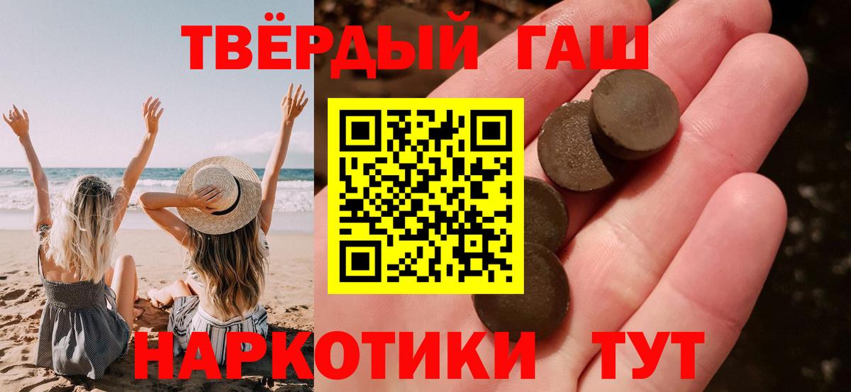 ГАШИШ hashish Арсеньев