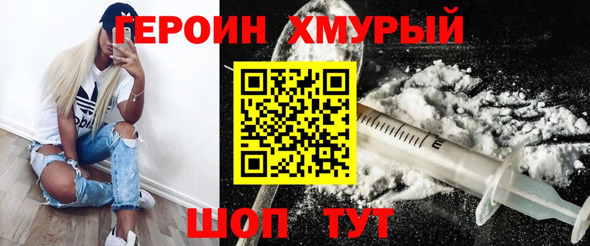 Арсеньев  ГЕРОИН афганец  Вход с VPN 