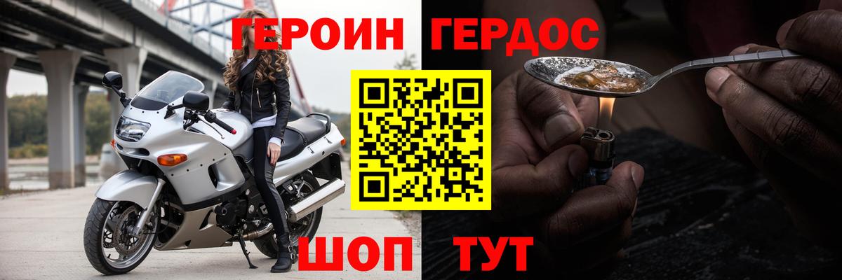 ГЕРОИН герыч Арсеньев