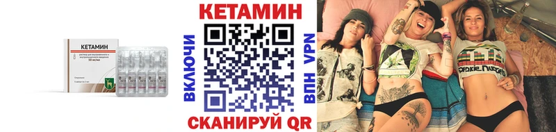 КЕТАМИН ketamine  Арсеньев 