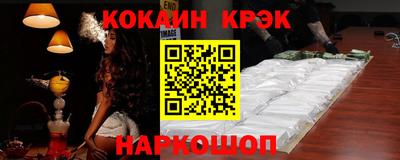 кокаин Славгород