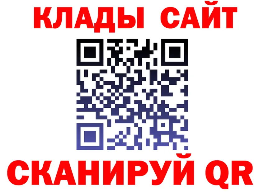 Где купить наркотики? это клад Арсеньев
