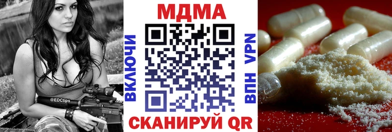 купить наркотики сайты  Арсеньев  МДМА молли 