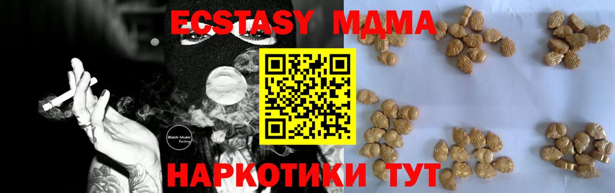 Арсеньев  MDMA кристаллы  Вход с VPN 