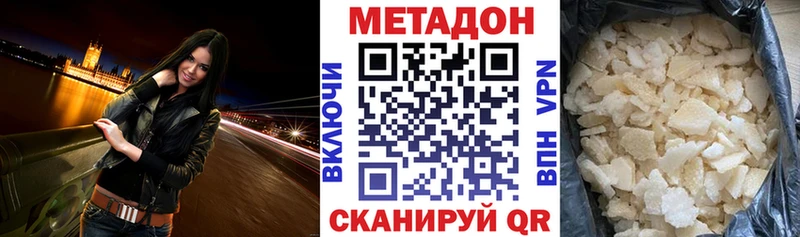 блэк спрут ONION Арсеньев МЕТАДОН мёд купить