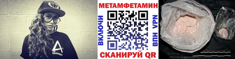 Метамфетамин мет  Арсеньев 