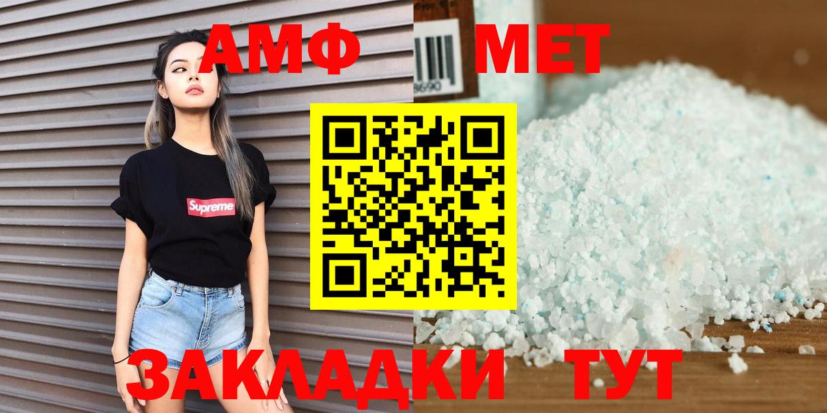 МЕТАМФЕТАМИН кристалл Арсеньев