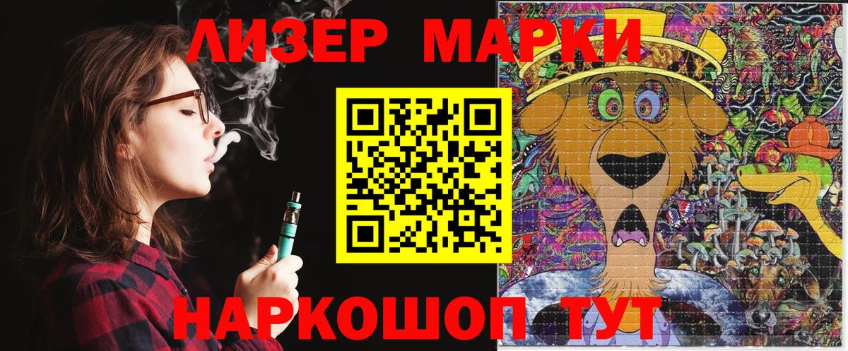 Марки NBOMe 1,8мг Арсеньев