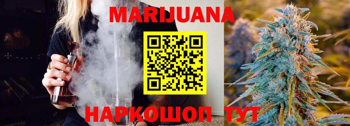 Канабис VHQ Арсеньев